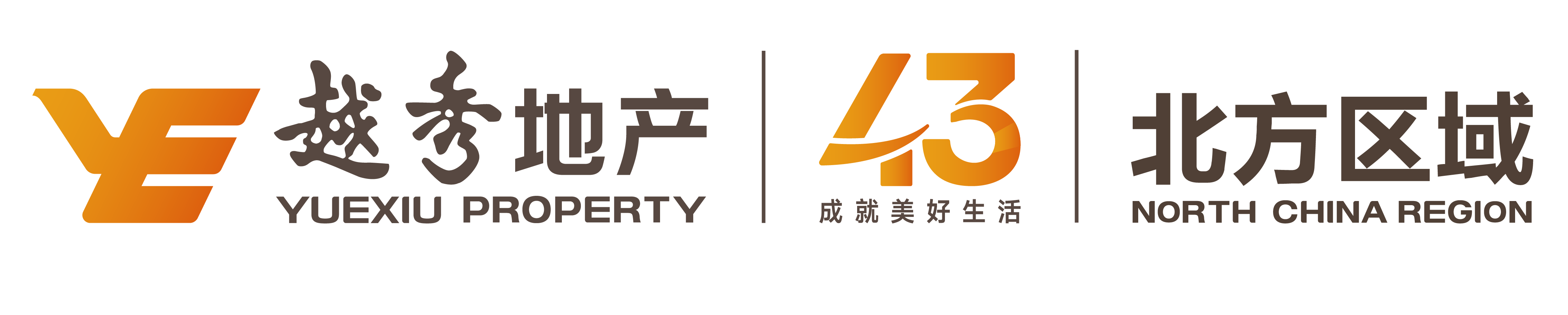 越秀地产42周年